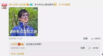 娱乐吃瓜酱爆料网友微博