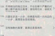 娱乐吃瓜酱名人名言大全,名人名言大盘点，笑料与智慧并存